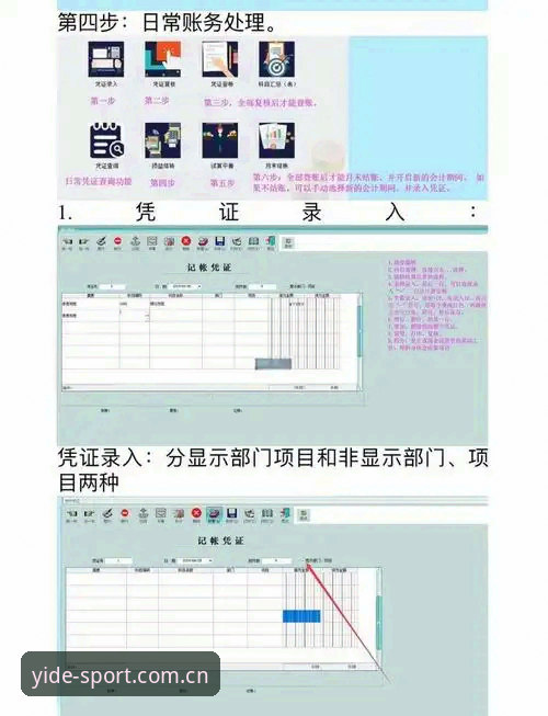亿德体育下载安装全流程详解，新手也能轻松上手