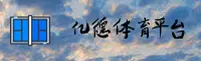 【官方】亿德体育(YIDE)官方登录入口 - 2026新版