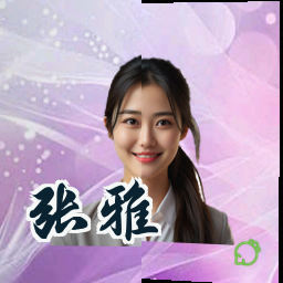 张雅